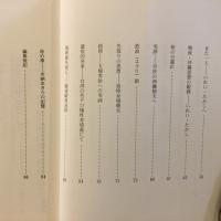カオスの貌 6号 特集・追悼