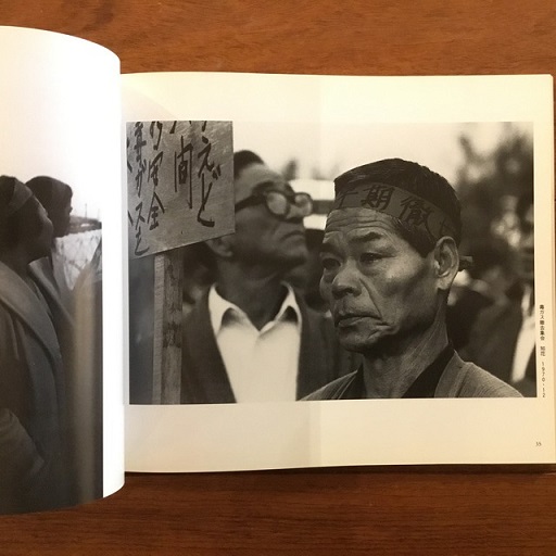 本 比嘉 康雄 生まれ島・沖縄: アメリカ世から日本世 比嘉康雄写真集