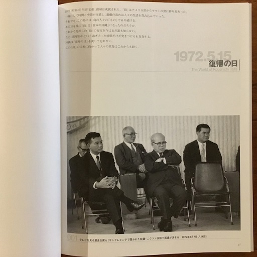 太陽と風とカンカラ三線 沖縄を見続けた写真家 平良孝七の世界