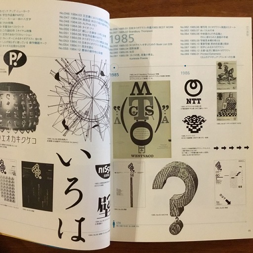 タイポグラフィックス・ティー 273 木村裕治特集 / 古書サンエー