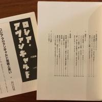 ロシア・アヴァンギャルド2 テアトル2　演劇の十月