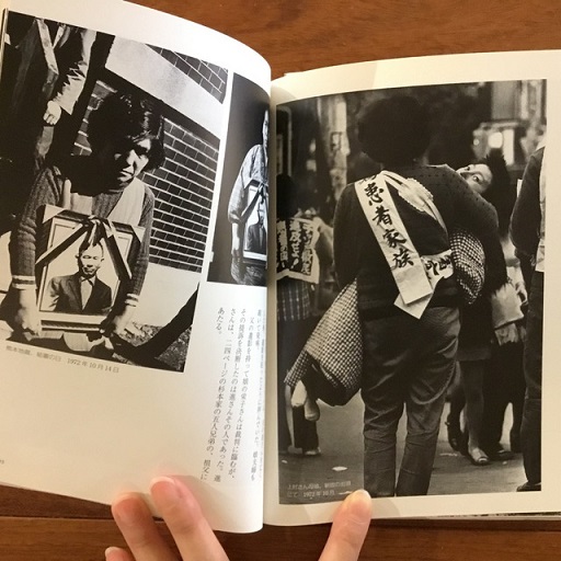人気新品入荷 僕が写した愛しい水俣(塩田武史) 古本、中古本、古書籍の通販 / 文学+小説