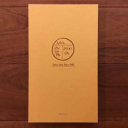 古地図の愉しみ　Takeo Desk Diary 1998 Vol.40 竹尾