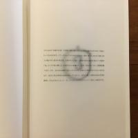 パッケージの原点は自然、終点も自然。Takeo Desk Diary 2002 Vol.44 竹尾