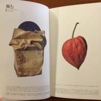 パッケージの原点は自然、終点も自然。Takeo Desk Diary 2002 Vol.44 竹尾