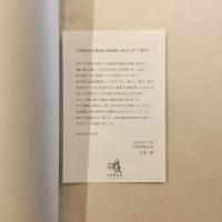 紙の暦　Takeo Desk Diary 2013 Vol.55 竹尾