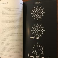 Richard des Bas　Takeo Desk Diary 1995 Vol.37 竹尾