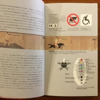 ダイアグラム information graphics　Takeo Desk Diary 2011 Vol.53 竹尾