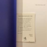 花の色・実の色・紙の色　Takeo Desk Diary 2017 Vol.59 竹尾