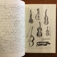 バロック音楽を読み解く252のキーワード ア・カペッラからサルスエラまで