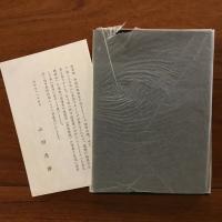 天台大師畧傳