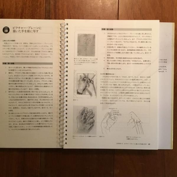 決定版 脳の右側で描け ワークブック 第2版 (ピクチャープレーン付