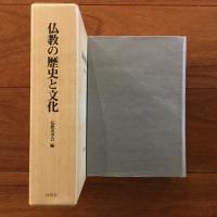 仏教の歴史と文化