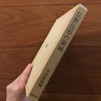 仏教民俗の領域