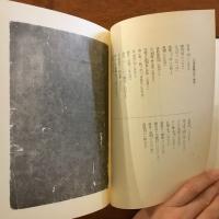 法華経随音句