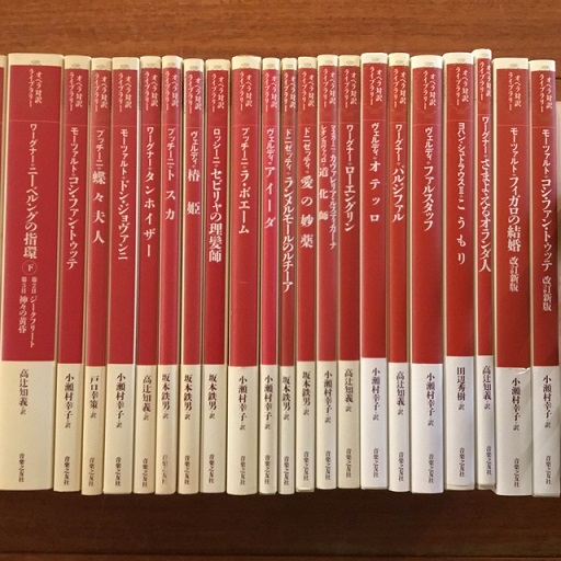オペラ対訳ライブラリー 既刊分32冊セット / 古本、中古本、古書籍の