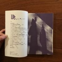「U.D. MOVEMENT -URBAN DESIGN-」(ユーディ・ムーブメント)