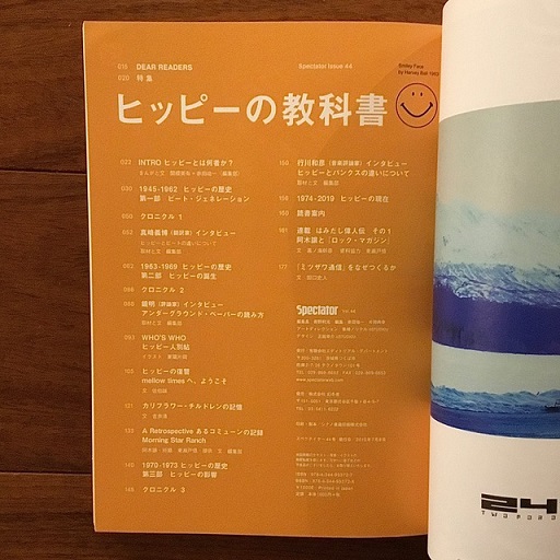 英]Spectator Vol.44 ヒッピーの教科書 / 古本、中古本、古書籍