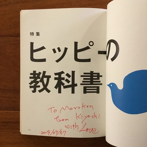 スペクテイター〈44号〉 ヒッピーの教科書 | エディトリアル