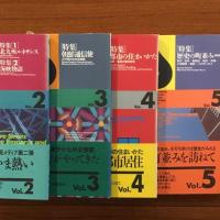 Fukuoka Style No.1-13 揃