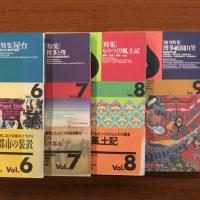Fukuoka Style No.1-13 揃