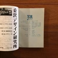 美術手帖 1968年12月号増刊 写真 いま、ここに