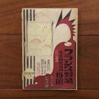 手芸乃侶伴 第一巻第二号