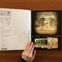 たて組ヨコ組 第10号 特集:THE STYLED BOOK