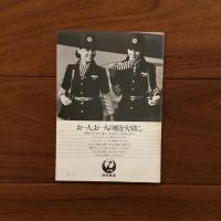 欧日協会会報 かわら Vol.6  No.15 特集:世紀末の美術