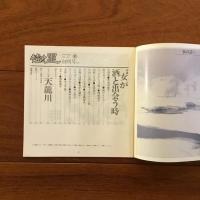 季刊樹里 創刊号 1980 Winter