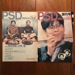 P.S.D. Magazine 創刊準備号,創刊号,２号,４号,5号