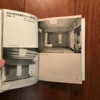 建築寫眞文庫13 旅館の客室と宴会場