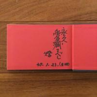 OMARA&KOMARA 哀画・哀話
