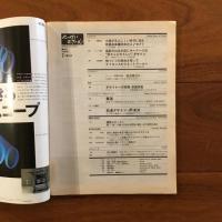 にっけいでざいん 準備号３冊（1987早春号、春号、初夏号）＋創刊号1987年7月 4冊セット