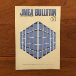 日本マイクロエレクトロニクス協会会報　JMEA BULLETIN 創刊準備号