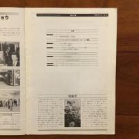 IBB Interior Business Bulletion 創刊号&2号