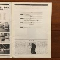 IBB Interior Business Bulletion 創刊号&2号