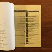 インダストリアルデザイン No.143 1988年5月 特集：まだ見ぬパートナーからＩＤへ