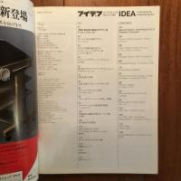アイデア 159号1980年3月号
