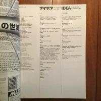 アイデア 173号1982年7月号