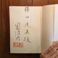 時に岸なし
