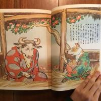 名作童話こがね丸　講談社の絵本70