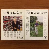 つるとはな 創刊～5号セット