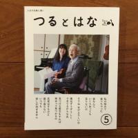 つるとはな 創刊～5号セット