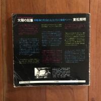 太陽の鉛筆