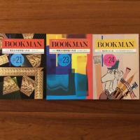 Bookman 創刊第1号～17 + 20,21,23,24号 21冊セット