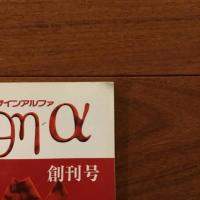 季刊デザインアルファ 創刊号・2号　2冊セット