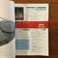 季刊デザインアルファ 創刊号・2号　2冊セット
