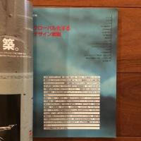 季刊デザインアルファ 創刊号・2号　2冊セット