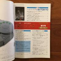季刊デザインアルファ 創刊号・2号　2冊セット